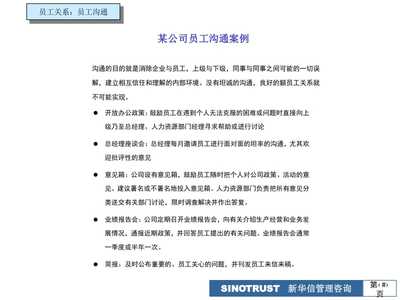 人力資源管理 按小時(shí)收費(fèi)的企業(yè)系列培訓(xùn)與咨詢(xún)